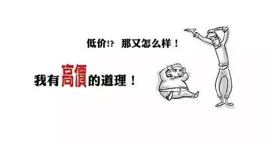 低價、高價效果圖