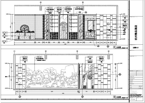 杭州精品酒店室內裝飾工程深化設計一層立面圖01-02