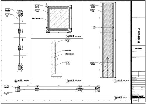 杭州精品酒店室內裝飾工程深化設計一層剖面圖07-11