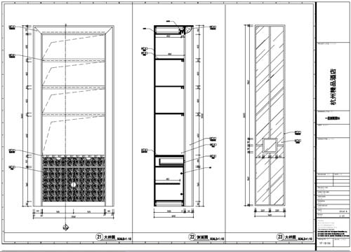 杭州精品酒店室內裝飾工程深化設計一層剖面圖21-23