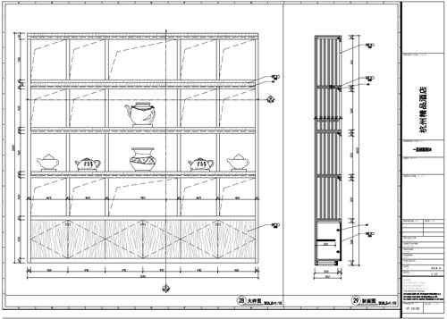 杭州精品酒店室內裝飾工程深化設計一層剖面圖28-29