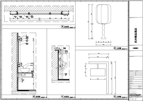 杭州精品酒店室內裝飾工程深化設計一層剖面圖39-43