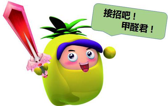 柚子皮、菠蘿皮去味示意圖