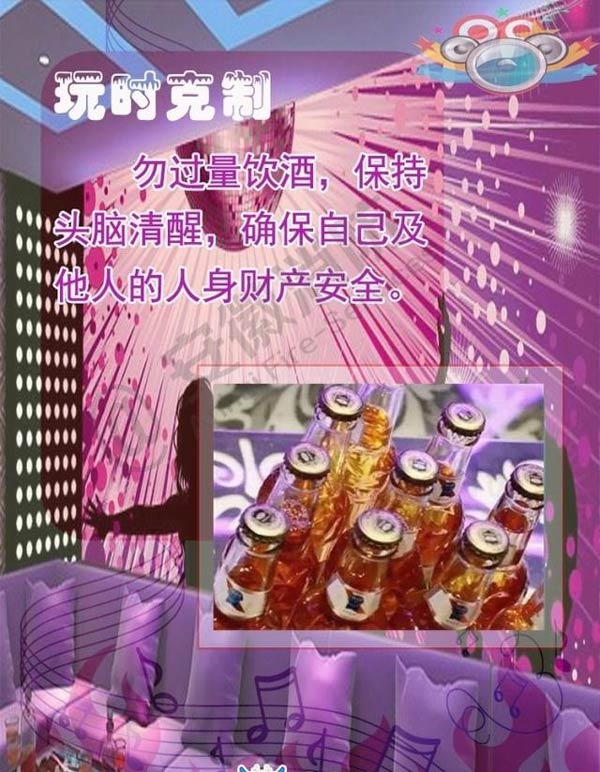 酒吧、KTV火災逃生方法3效果圖