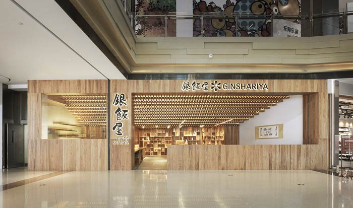 日式餐廳外觀裝修設計效果圖