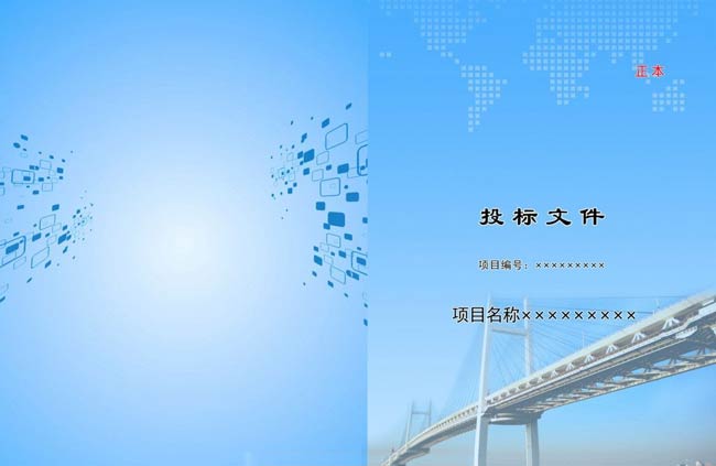 投標效果圖