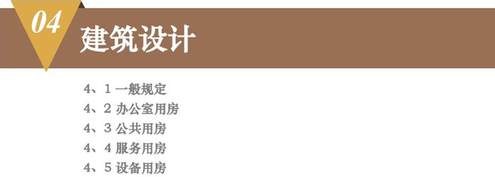 辦公基地、總平面解讀圖