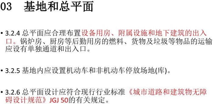 辦公基地、總平面解讀圖
