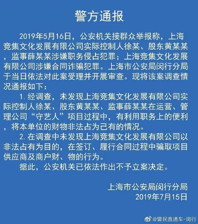 警方通報——西安奔馳維權女車主，不予立案